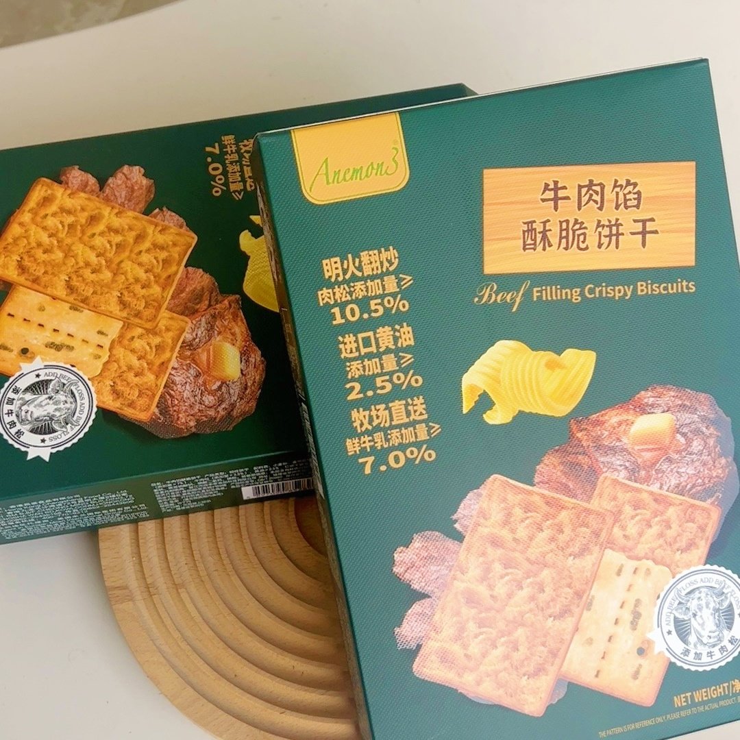 Aneman3牛肉馅酥脆饼干308g盒肉松双层脆饼解馋零食品高端下午茶