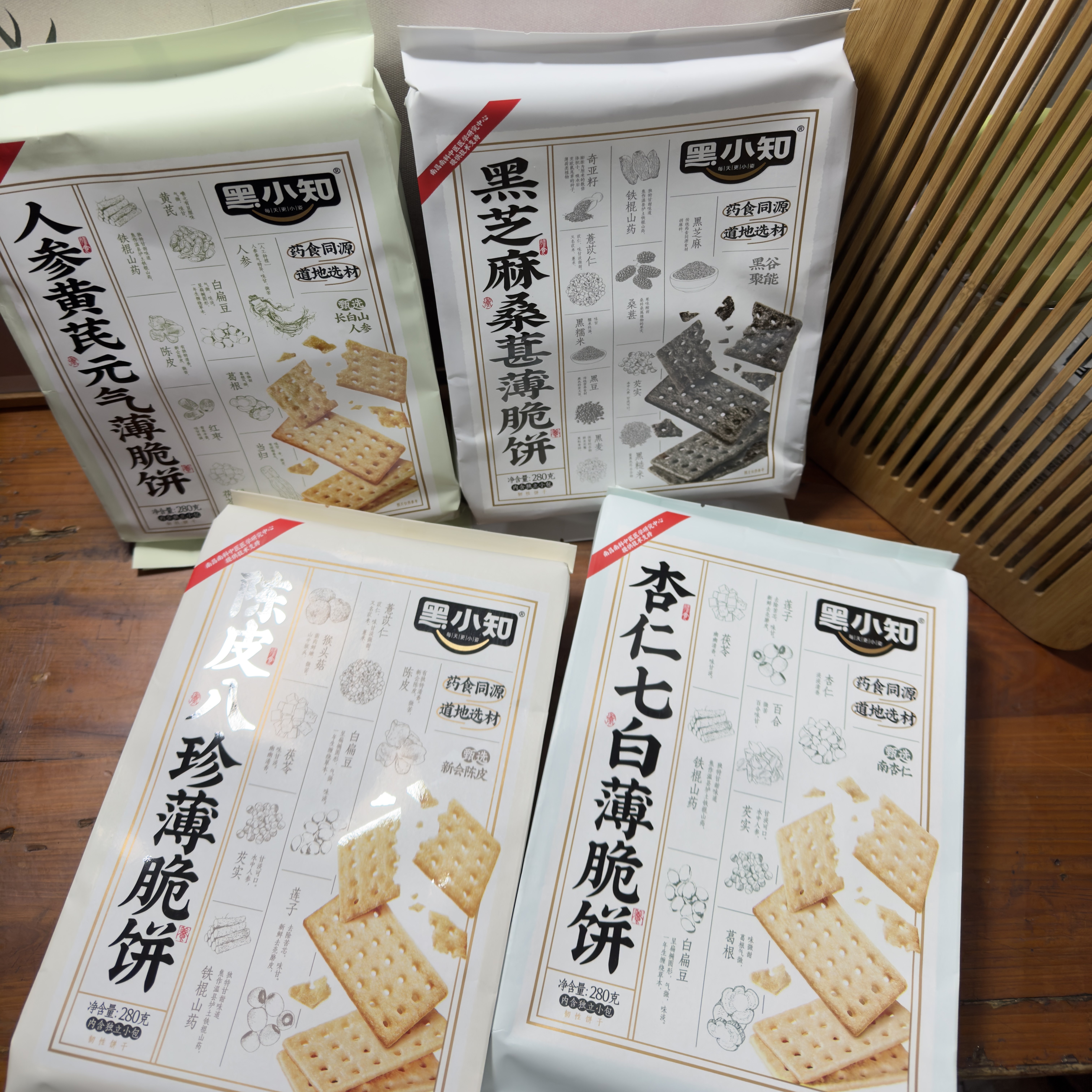 黑小知人参黄芪元气薄脆饼干280g黑芝麻桑葚八珍七白营养休闲零食