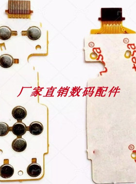 奥林巴斯D710 SZ12 S-Z12 SZ17 S-Z17 SZ11 S-Z11 按键板 功能板