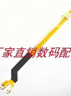 适用于尼康Z28-400防抖线 镜头排线