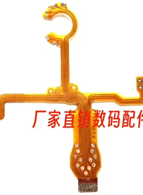适用于佳能IXUS I I IXUSI5 pc1060 快门线 光圈排线 相机配件