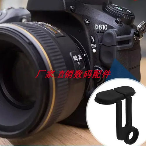 适用于尼康D800 D800E D810快门线皮堵 耳朵盖皮 胶皮盖子