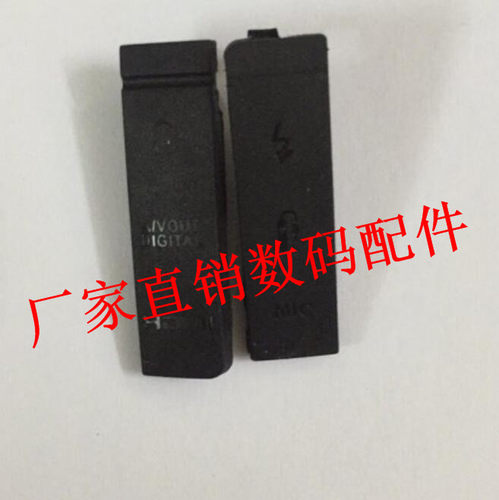 适用于佳能 5D2 5D3 5D4 5D 6D 7D USB皮堵 侧皮 端口皮 全新耐用