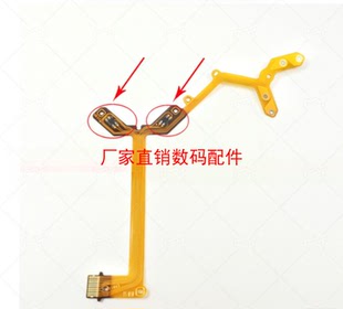适用于全新佳能G11 G12 G10 防抖线 光圈线镜头排线 VR防抖线