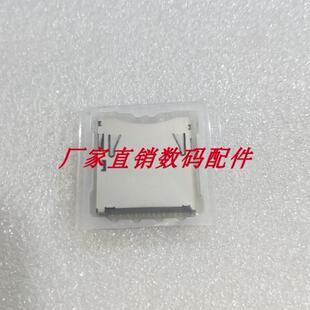 富士SL100 SL1000 X100F X100V XQ1 s9400w SL280 卡槽 卡座