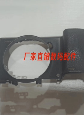 适用于索尼 ILCE6000单机 索尼微单A6000 前壳带手握皮黑色外壳