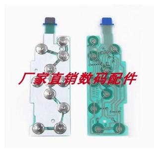 M863 菜单按钮排线 M1063 按键板 功能排线 M531 柯达M763