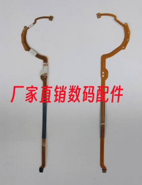 适用佳能 28-300 mm F/3.5-5.6 IS USM 光圈线 镜头防抖排线