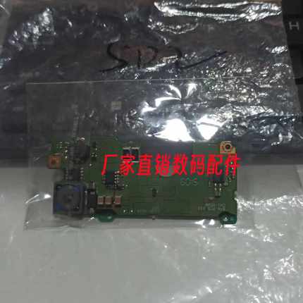 适用于佳能 EOS 5D2 /5DII 底板 快门驱动板