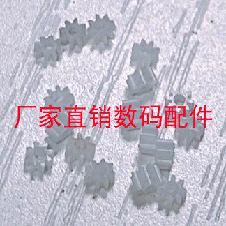 适用奥林巴斯U700 U710 U760 柯达V705 齿轮 对焦齿轮 易损齿轮