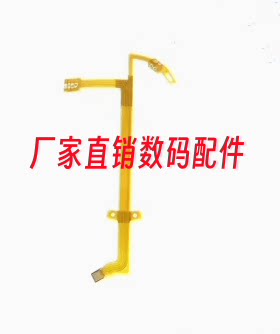 适用于腾龙 70-300 mm (佳能口) 光圈线 带胶软排线 耐磨耐用 A17