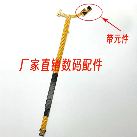 4LIS带光耦EF16-35MMF排线佳能