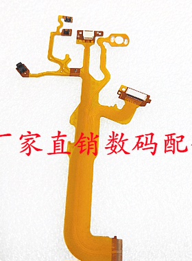 适用于 索尼WX500 HX80 HX90V 底座线 后座线 后组线 镜头排线