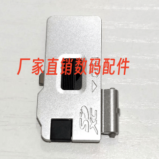 适用奥林巴斯E-M10 II EM10 MarkII E-M10二代电池盖 全新原装