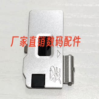 适用奥林巴斯E-M10 II EM10 MarkII E-M10二代电池盖 全新原装