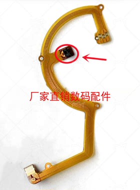 适用于佳能G10 G11 G12对焦排线 相机镜头排线 相机配件 全新排线