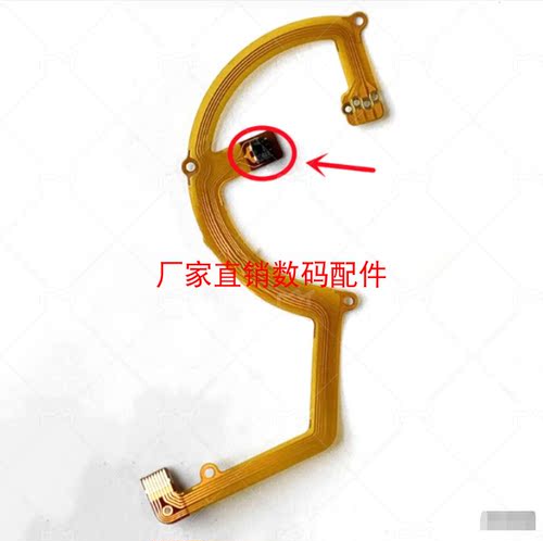 适用于佳能G10 G11 G12对焦排线 相机镜头排线 相机配件 全新排线