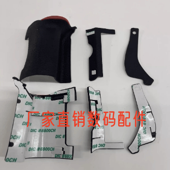 适用于原装尼康D750 胶皮 手握皮 拇指皮 侧皮 3件套胶皮带双面胶