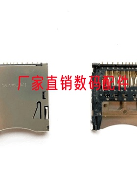 适用富士相机S4000 S4050 S4500 S4530 SL300 SL305原装卡槽 全新