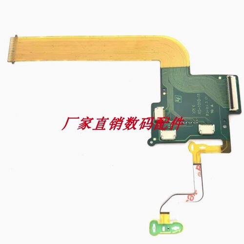 适用于索尼A7M3 A7R3 LCD显示屏后背大排线 后壳排线 屏线 带元件