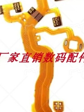 适用于佳能IXUS285 IXUS170 IXUS265 IXUS275底座线 后组镜头排线
