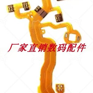 适用于佳能IXUS285 IXUS170 IXUS265 IXUS275底座线 后组镜头排线