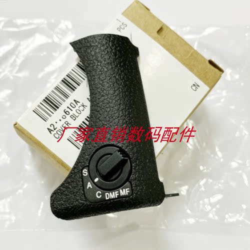 适用于索尼RX10 M4 侧皮 侧盖 胖卡4 DMF 开关 原装全新现货