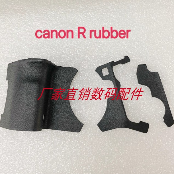 适用佳能 EOS R 三件套饰皮,手握皮,左皮,拇指皮,全新原厂,正品