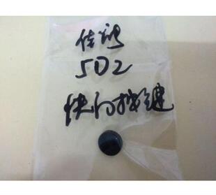 适用于佳能5D2 顶盖快门按钮 顶盖快门按键 原装正品 质量包好