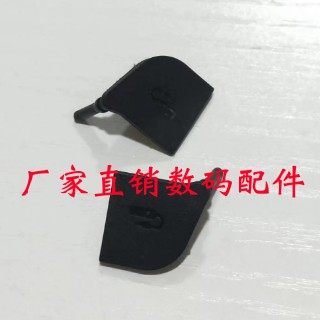 适用佳能EOS 1DX Mark II 1DXII 1DX2 快门线 皮堵 胶皮 端口盖皮