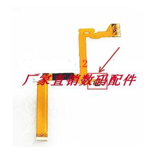 适用于松下H85 H95 H86 T55 S45 H101 T50 S71 转轴线 屏排线 T45