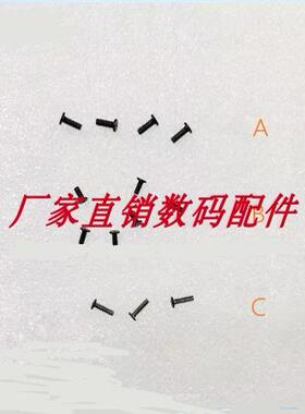适用于 尼康 Z5 Z6 Z7 Z6ll Z7ll底壳螺丝 底盖螺丝 相机维修配件