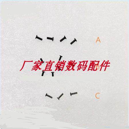 适用于 尼康 Z5 Z6 Z7 Z6ll Z7ll底壳螺丝 底盖螺丝 相机维修配件