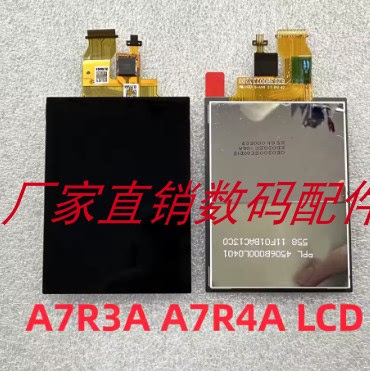 适用于索尼A7R3a A7R4a a7r3a a7r4a fx30屏幕全新原装带背光触摸