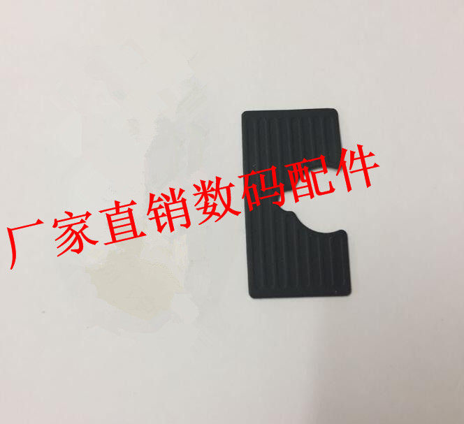 适用于佳能 5D3底皮 底盖皮 全新国产 底部胶皮 维修配件