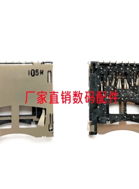 卡西欧ZR1200 ZR500 ZR1000 ZR1100 ZR1200 ZR400 H30卡槽 SD卡槽