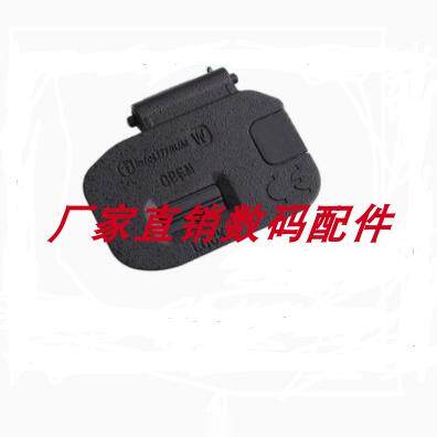 A72A7R2A7S2A7M2-7RM2电池盖