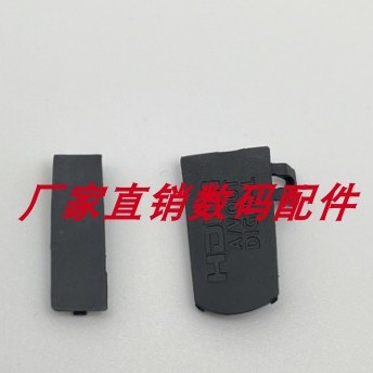 适用于佳能ixus125hs侧边胶条USB盖HDMI口盖胶塞皮堵 USB皮一套