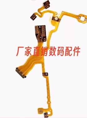 适用于佳能IXUS165 IXUS175 IXUS185 后组线 马达排线 后座排线