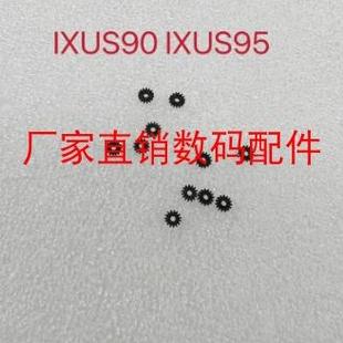 IXUS80 IXUS75 IXUS85 IXUS90 镜头对焦齿轮 适用佳能 IXUS70