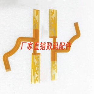 腾龙17-50 单反机 （佳能口）电刷线 对焦线 镜头排线 易损排线