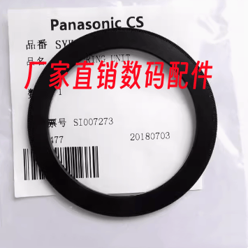 全新原装松下DC-LX100M2 二代 前壳装饰圈 镜头外圈外环徕卡D-LUX