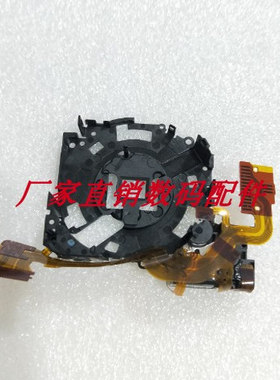 适用佳能IXUS285 IXUS265 IXUS170 底座带元件 变焦组 全新原装