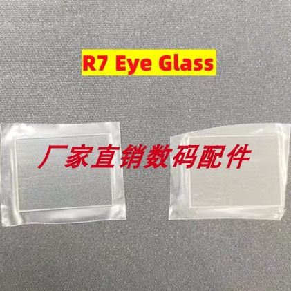 佳能EOS R7 r7 目镜玻璃片 眼罩处玻璃镜片 取景器玻璃 全新现货