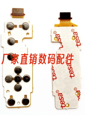 奥林巴斯VG-145 VG-160 VG-130 D715 按键板 功能板 操作板改良板