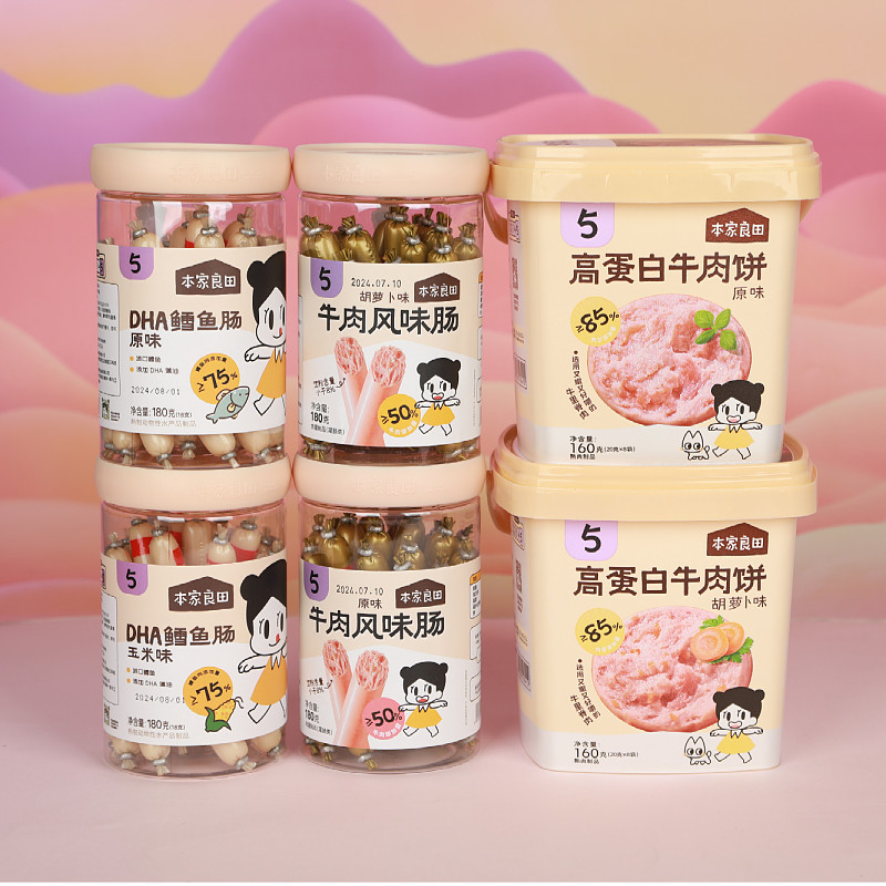 本家良田牛肉风味肠/DHA鳕鱼肠玉米味/高蛋白牛肉饼原味胡萝卜味