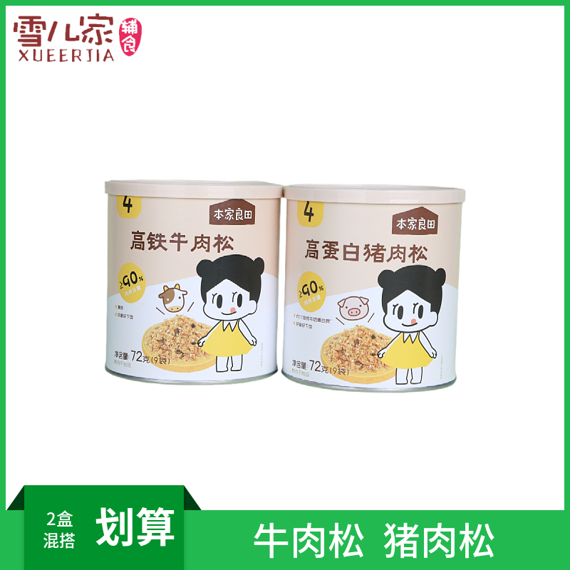 本家良田高蛋白猪肉松牛肉松