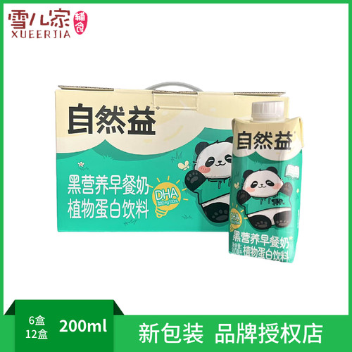 自然益黑营养早餐奶200ml植物蛋白饮料【25.9月】