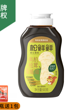 松鲜鲜有机松茸素耗油300克