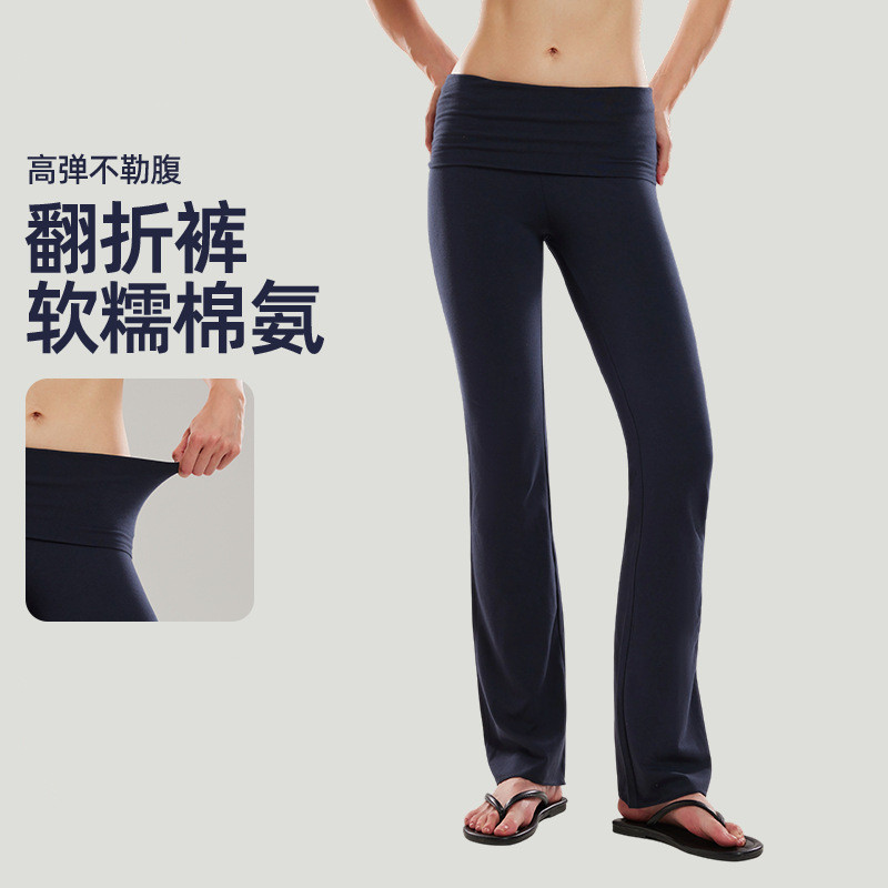 加长款纯绵瑜伽长裤女垂感微喇裤